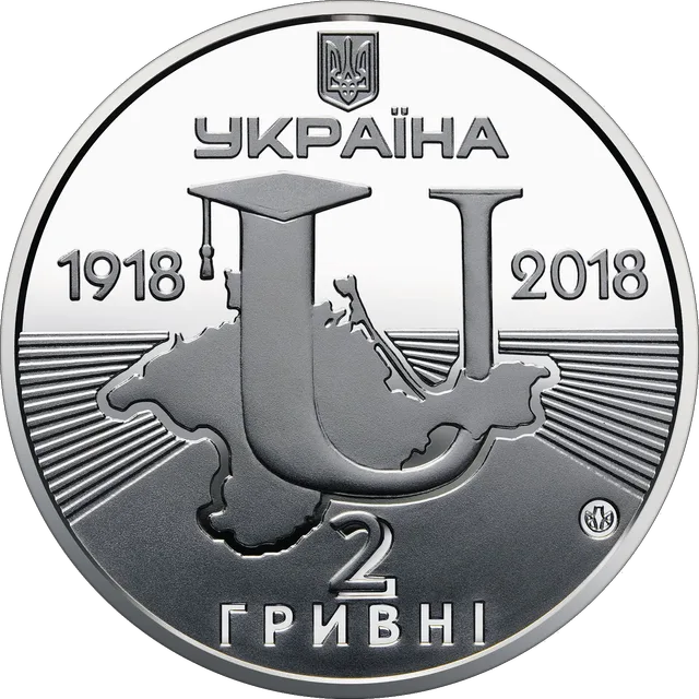 100-річчя Таврійського національного університету імені В. І. Вернадського — аверс