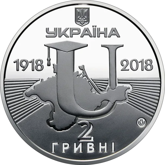100-річчя Таврійського національного університету імені В. І. Вернадського