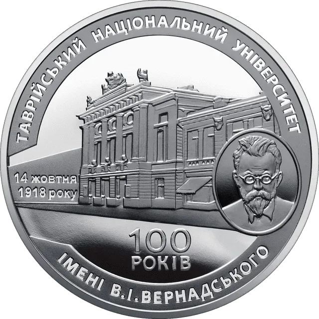 100-річчя Таврійського національного університету імені В. І. Вернадського