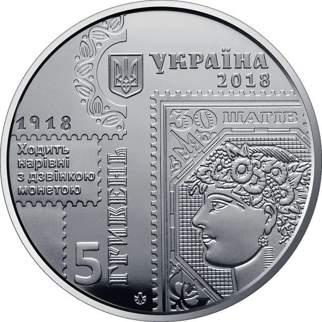 100-річчя випуску перших поштових марок України