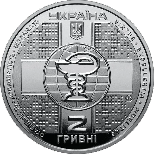 100 років Національній медичній академії післядипломної освіти імені П. Л. Шупика — аверс