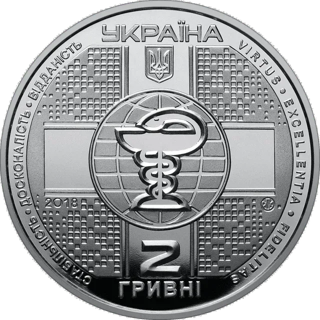 100 років Національній медичній академії післядипломної освіти імені П. Л. Шупика