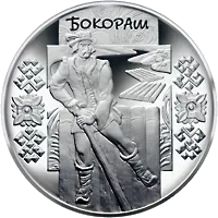 Бокораш