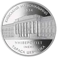 170 рокiв Київському національному унiверситету