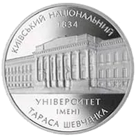 170 рокiв Київському національному унiверситету