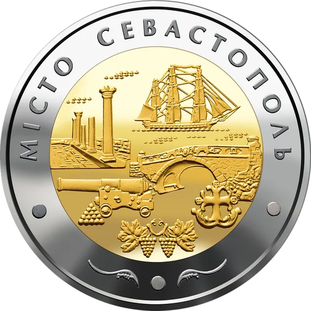 Місто Севастополь — реверс