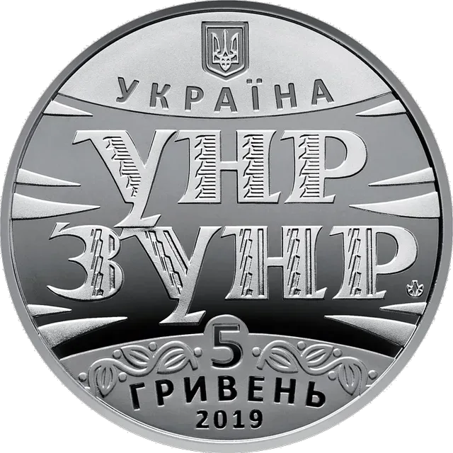 100 років Акту Злуки - соборності українських земель