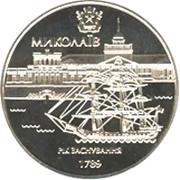 220 років м.Миколаєву