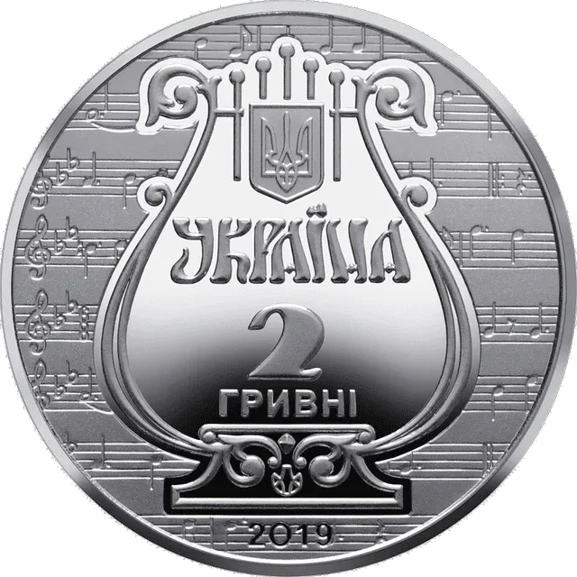 175 років з часу заснування Львівської національної музичної академії імені М.В. Лисенка