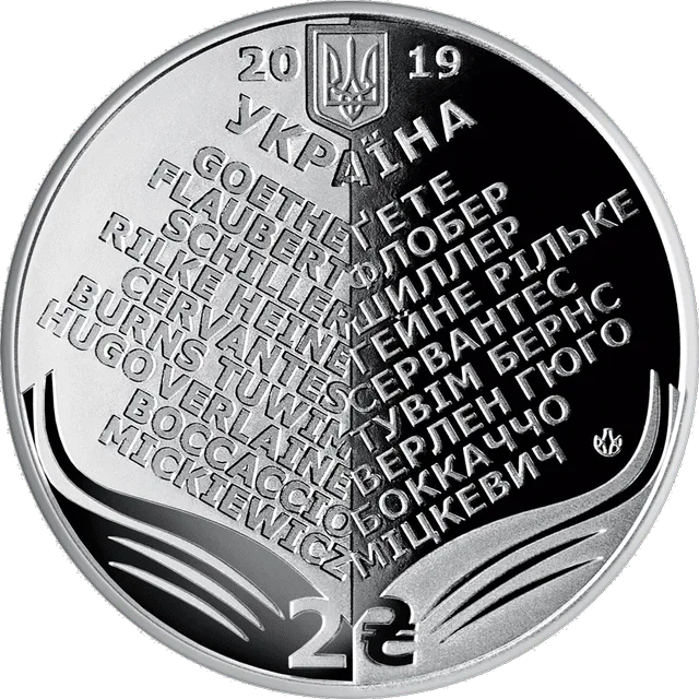 Микола Лукаш — аверс