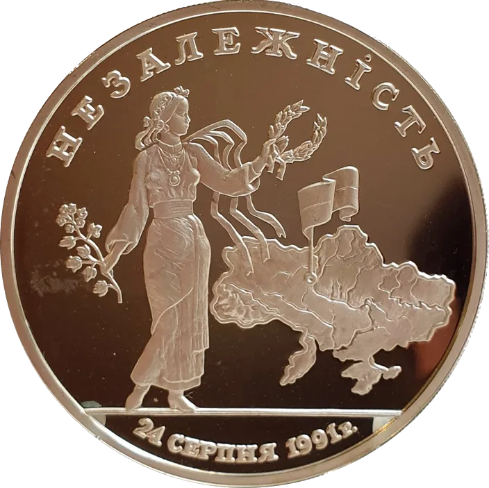 Незалежність — аверс