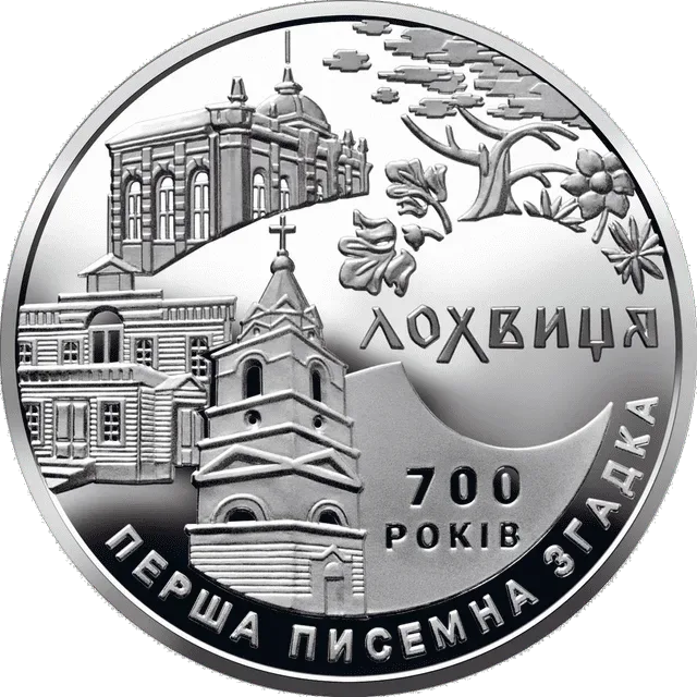 700 років першої писемної згадки про м. Лохвицю