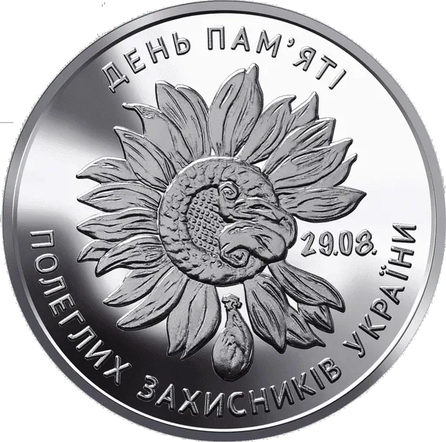 День пам`яті полеглих захисників України
