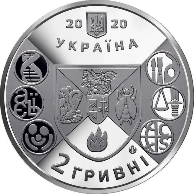 200 років Ніжинському державному університету імені Миколи Гоголя