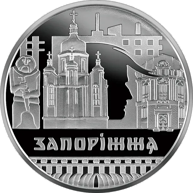Славетне місто Запоріжжя
