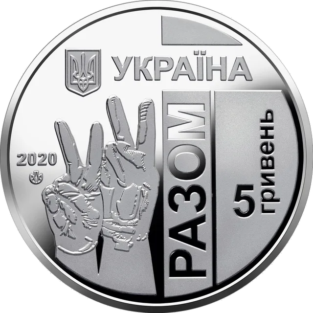 Передова — аверс