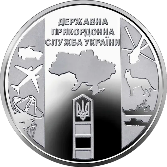 Державна прикордонна служба України