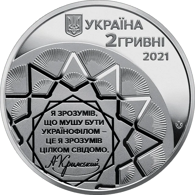 Агатангел Кримський