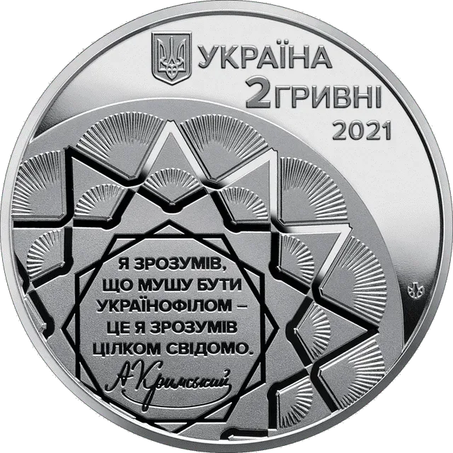 Агатангел Кримський