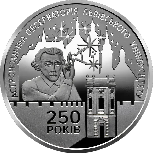 250 років Астрономічній обсерваторії Львівського університету