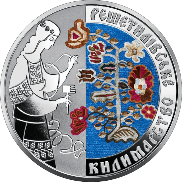 Решетилівське килимарство — реверс