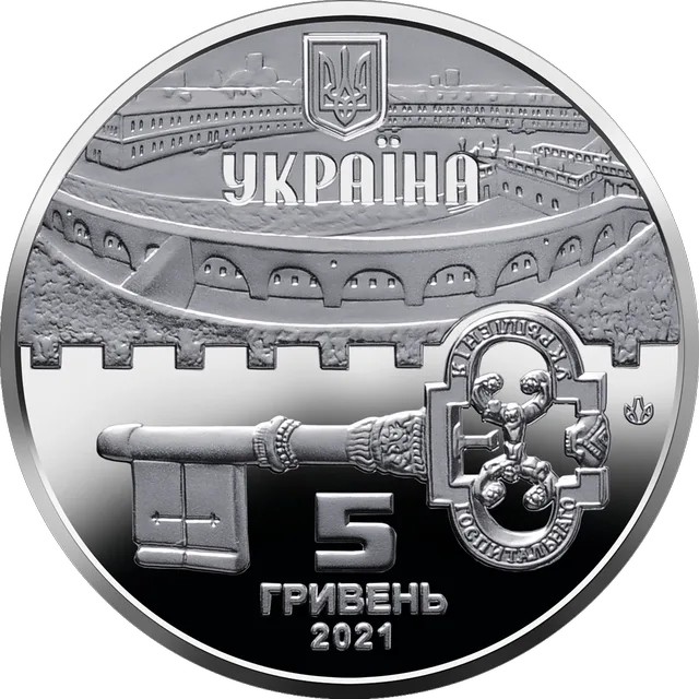Київська фортеця — аверс