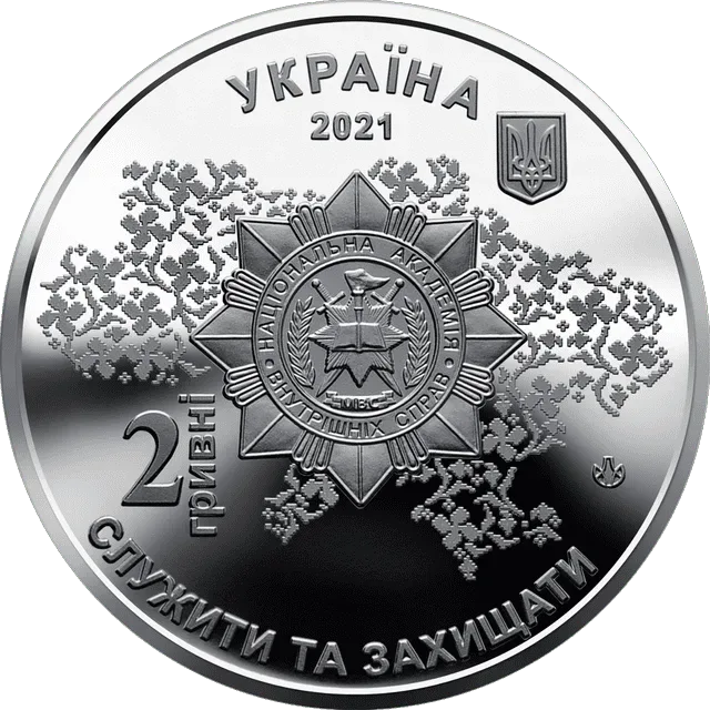100 років Національній академії внутрішніх справ