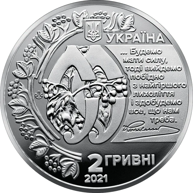 Євген Коновалець