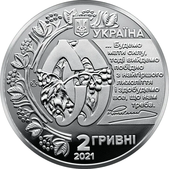 Євген Коновалець