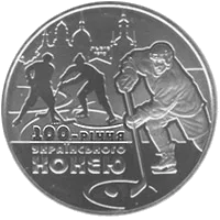 100-річчя українського хокею з шайбою