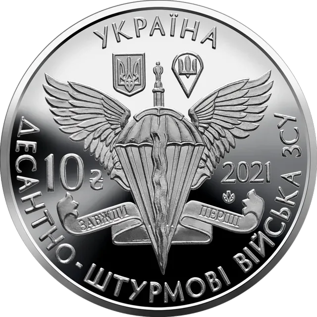 Десантно-штурмові війська Збройних Сил України