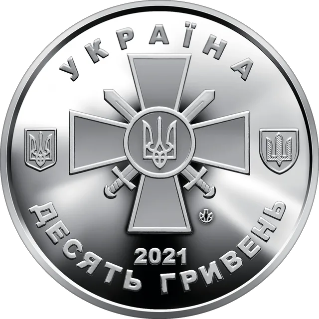 Збройні Сили України — аверс