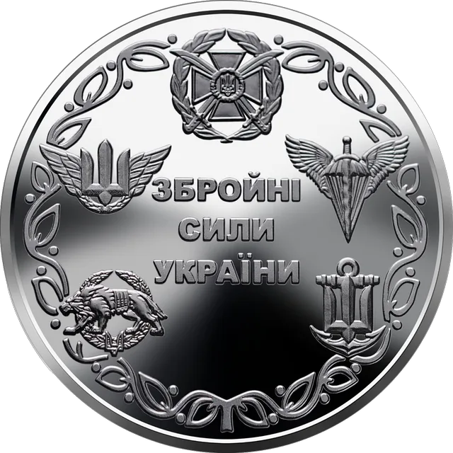 Збройні Сили України — реверс