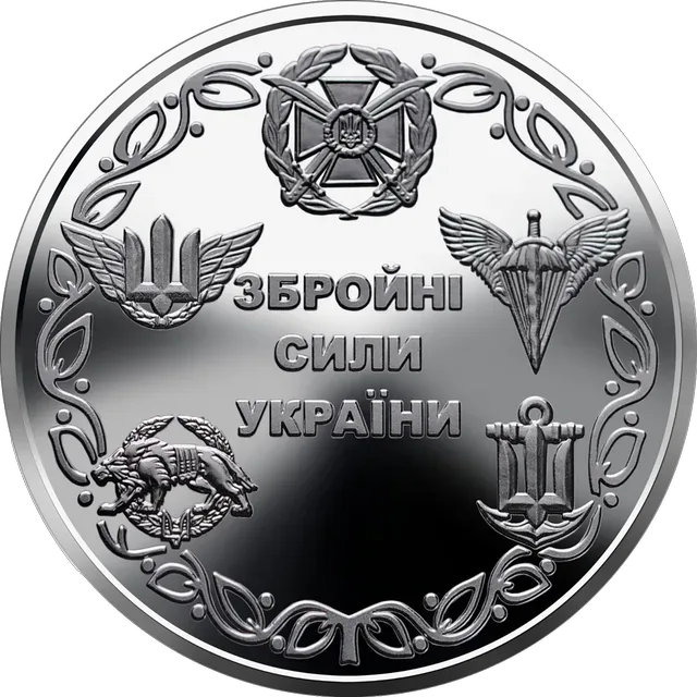 Збройні Сили України