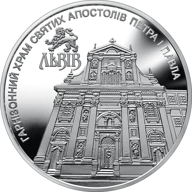Гарнізонний храм святих апостолів Петра і Павла (м.Львів)