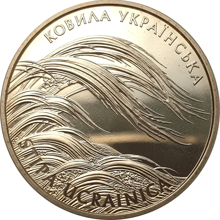 Ковила українська