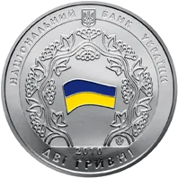 20-річчя ухвалення Декларації про державний суверенітет України