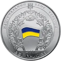 20-річчя ухвалення Декларації про державний суверенітет України