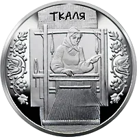 Ткаля