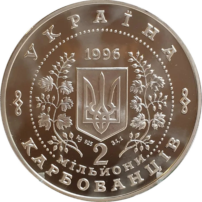 Незалежність — реверс
