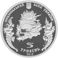 Спас — аверс