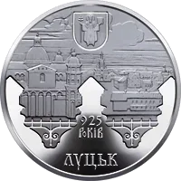 925 років м.Луцьку