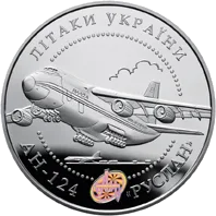 Літак АН-124 Руслан — аверс