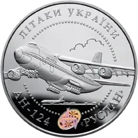 Літак АН-124 Руслан
