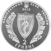 Українське лікарське товариство — аверс