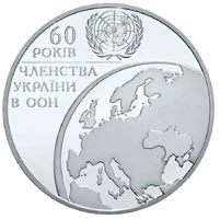 60 років членства України в ООН