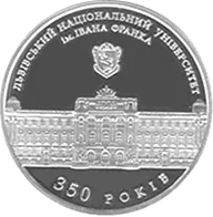 350 років Львівському національному університету імені Івана Франка