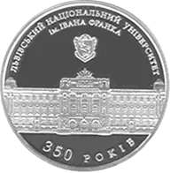 350 років Львівському національному університету імені Івана Франка