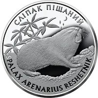Сліпак піщаний