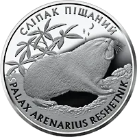 Сліпак піщаний
